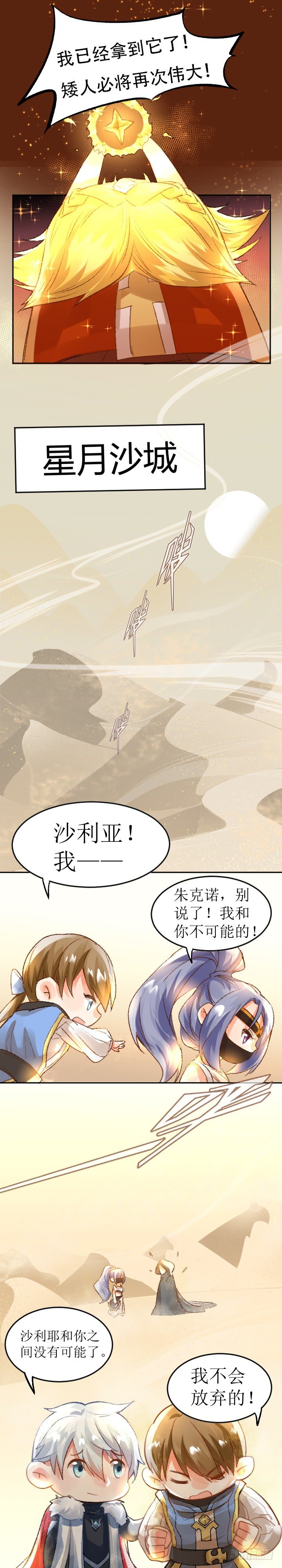 温蕾尔又双叒叕翘课了3