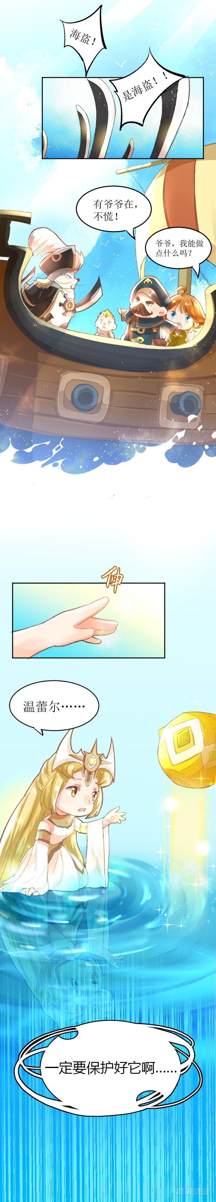温蕾尔又双叒叕翘课了1
