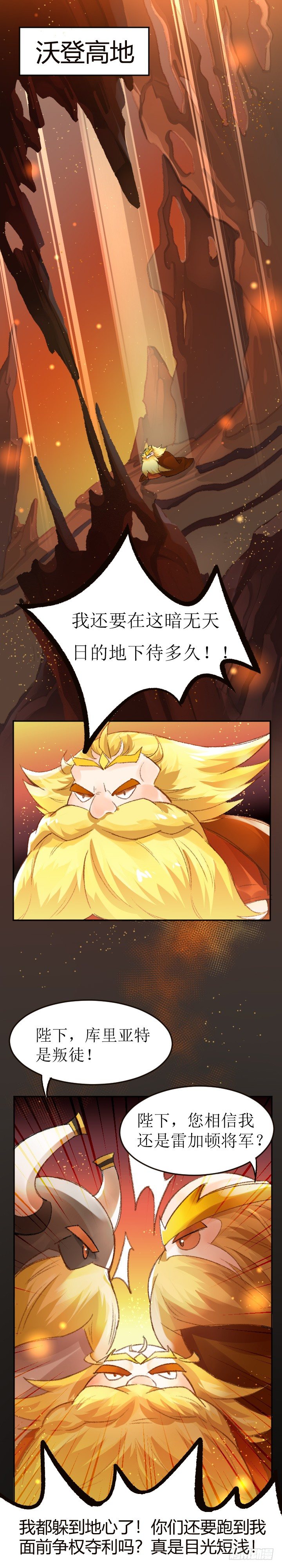 温蕾尔又双叒叕翘课了2