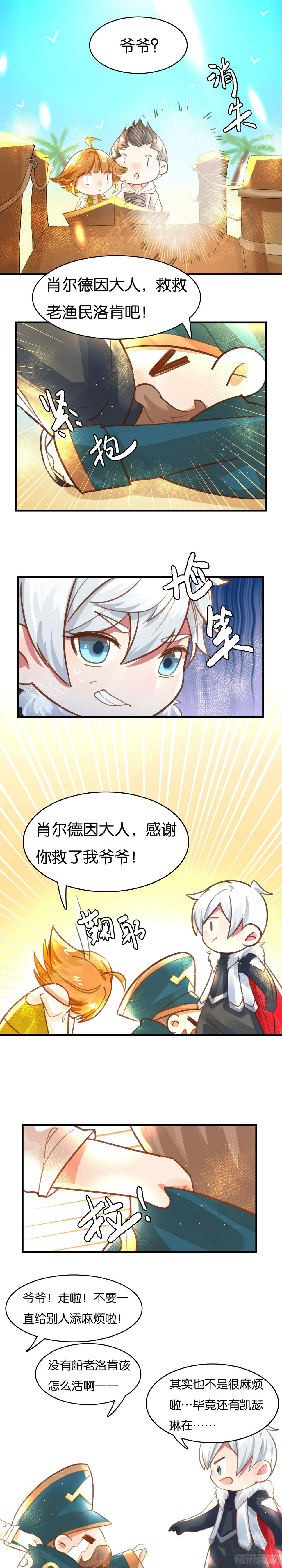 废柴战士的登场秀！3
