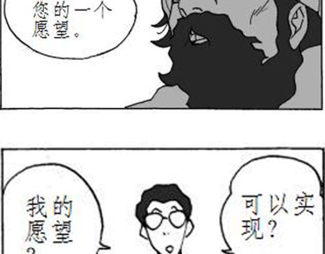 第4话 到底谁是爸爸20