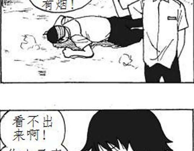 第3话 快交保护费18