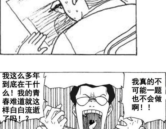 第2话 我和儿子换了身体！40