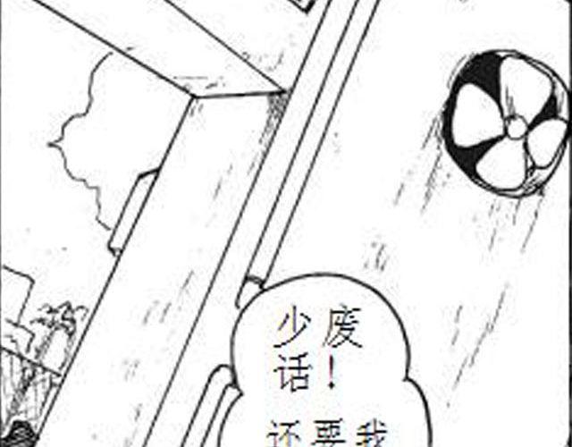 第3话 快交保护费5