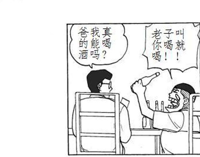 第4话 到底谁是爸爸28