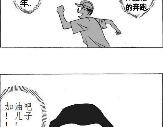 第5话 这是属于你的青春32