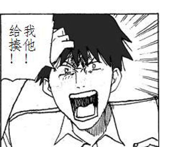 第3话 快交保护费42