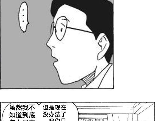 第2话 我和儿子换了身体！18