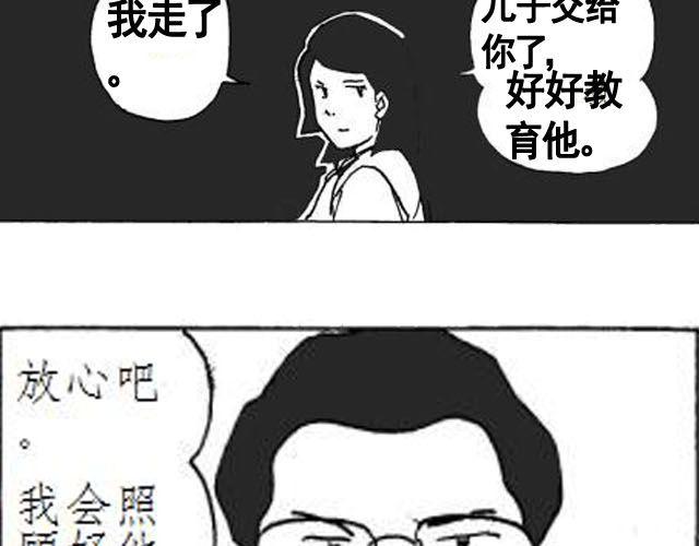 第4话 到底谁是爸爸10