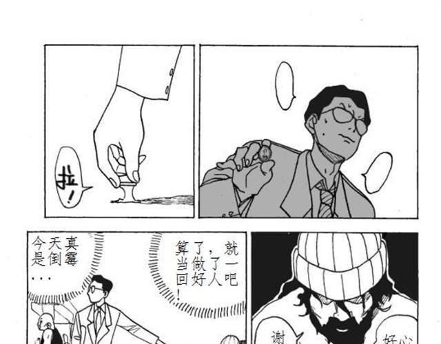 第1话 可以回到童年时光吗？12