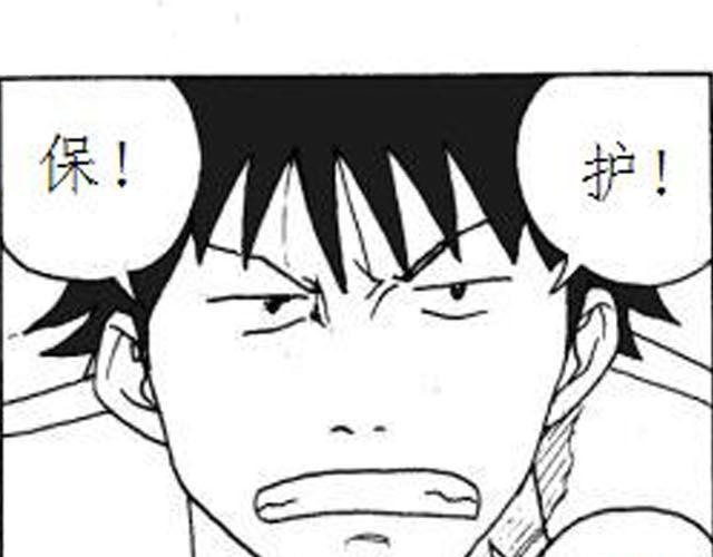 第3话 快交保护费8