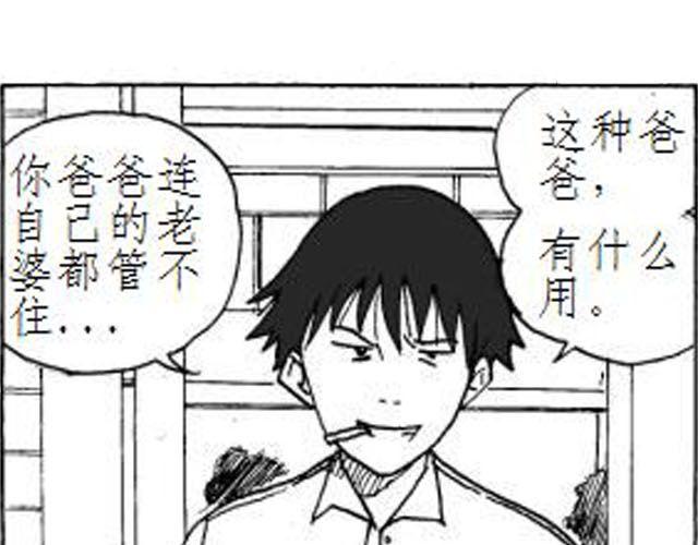 第3话 快交保护费32