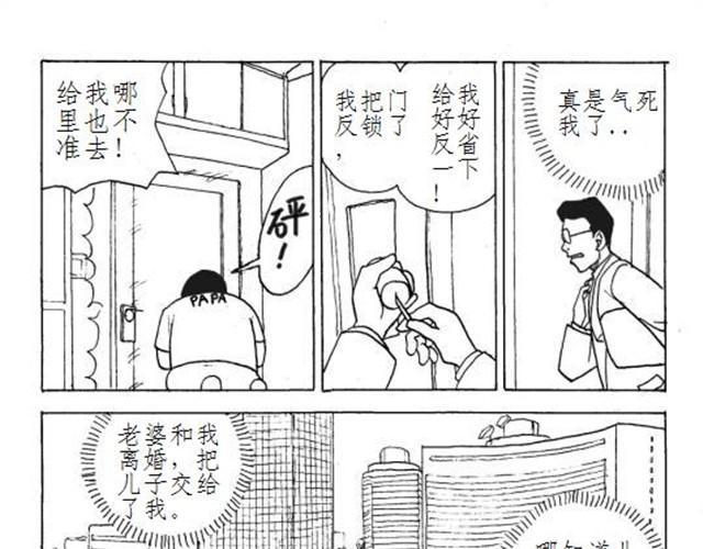 第1话 可以回到童年时光吗？8