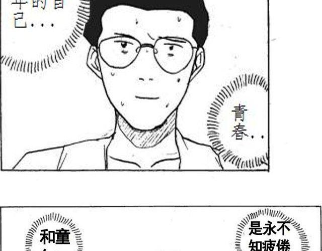 第5话 这是属于你的青春31