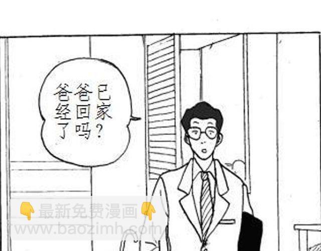 第4话 到底谁是爸爸25