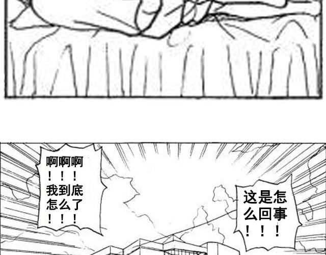 第2话 我和儿子换了身体！11