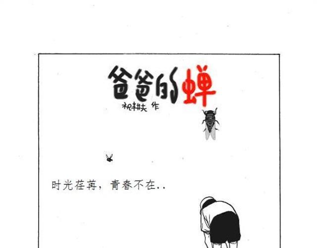 第1话 可以回到童年时光吗？4