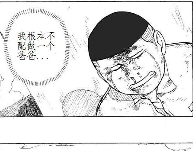 第4话 到底谁是爸爸14