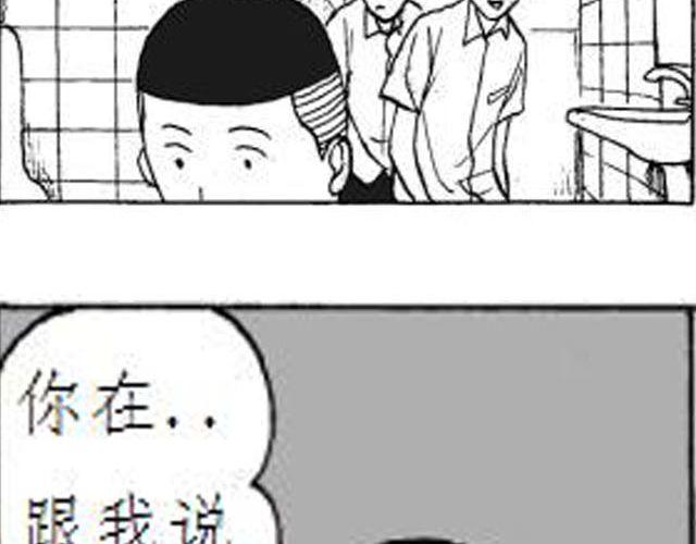 第3话 快交保护费3