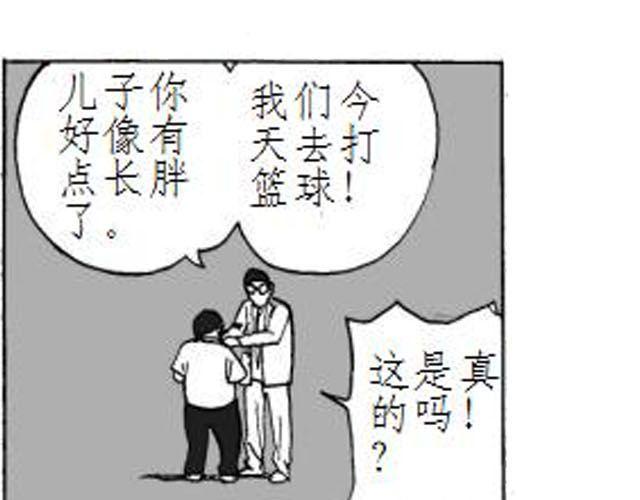 第5话 这是属于你的青春6