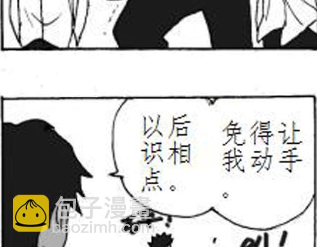 第3话 快交保护费16