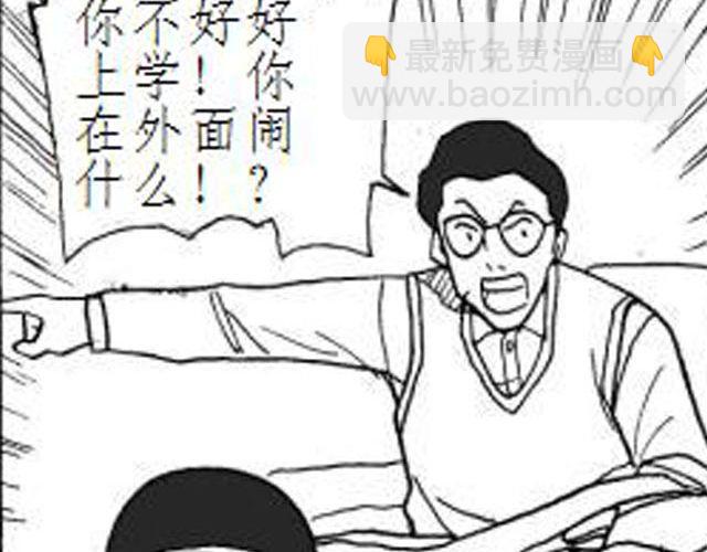 第3话 快交保护费29