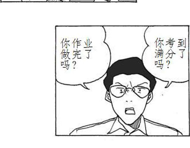 第4话 到底谁是爸爸4