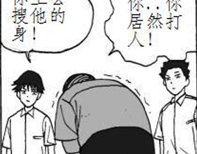 第3话 快交保护费15