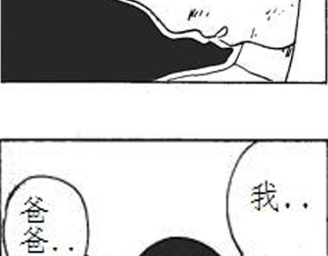 第3话 快交保护费26