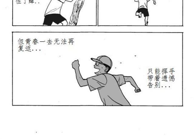 第1话 可以回到童年时光吗？3