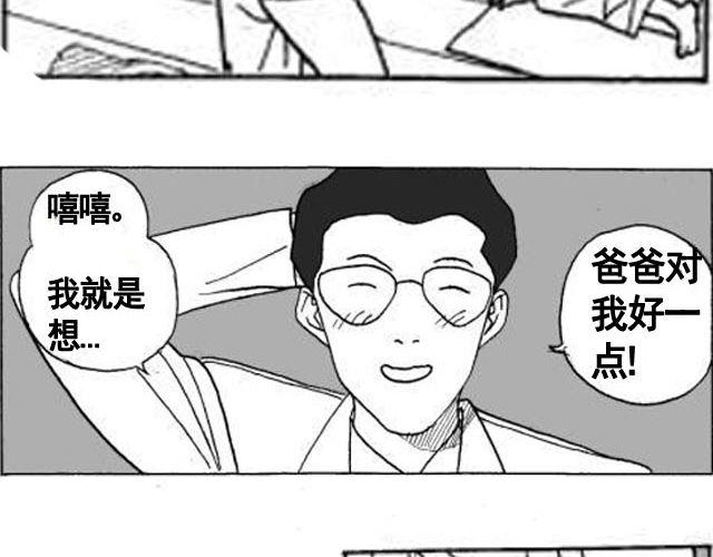第4话 到底谁是爸爸23