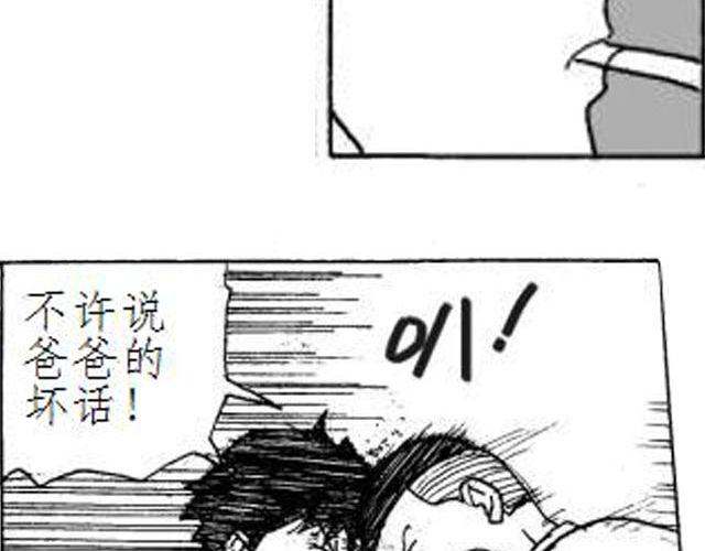 第3话 快交保护费39