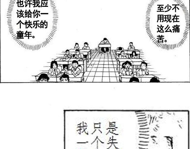 第4话 到底谁是爸爸7