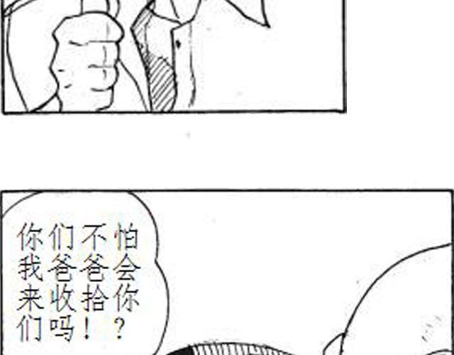 第3话 快交保护费22