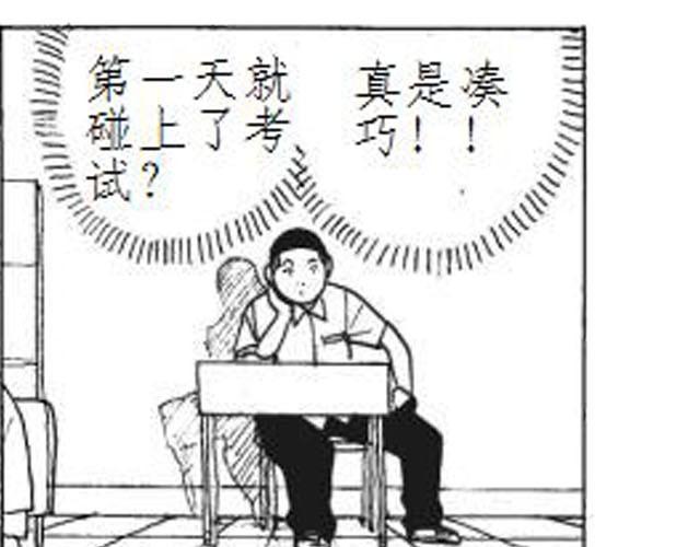 第2话 我和儿子换了身体！35