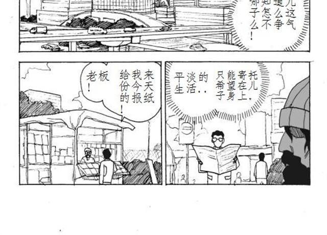 第1话 可以回到童年时光吗？9