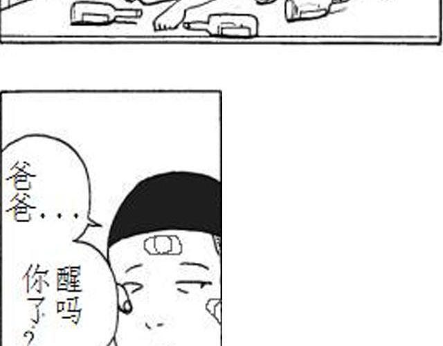 第4话 到底谁是爸爸35