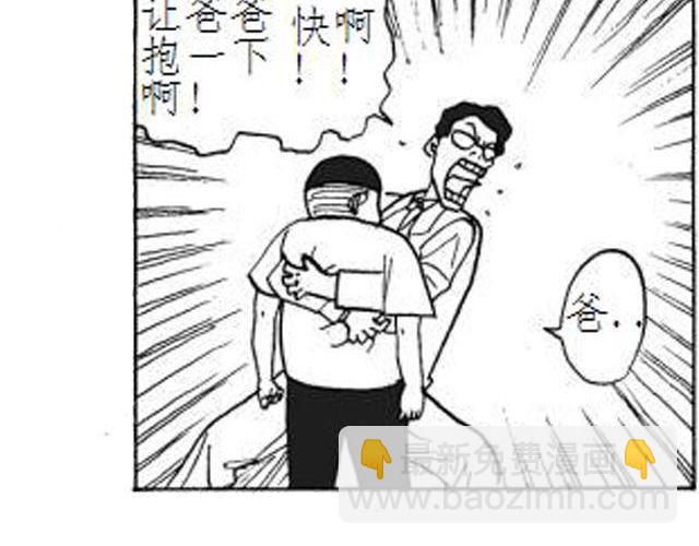第5话 这是属于你的青春5