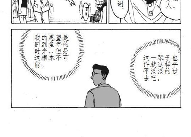 第1话 可以回到童年时光吗？13