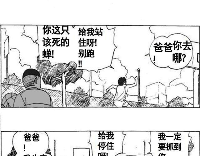 第5话 这是属于你的青春22