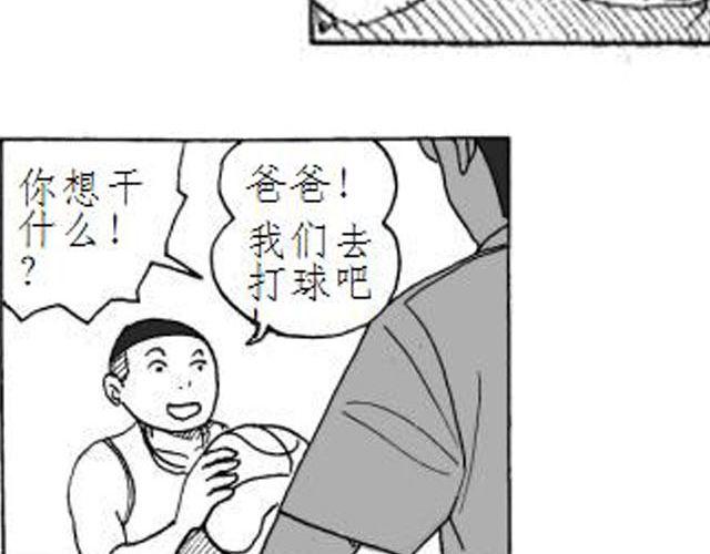 第4话 到底谁是爸爸3