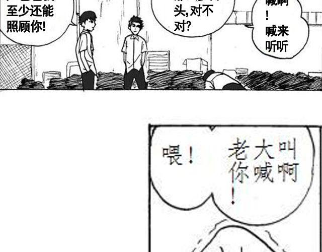 第3话 快交保护费35