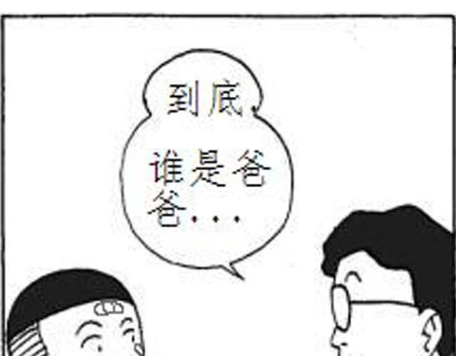第4话 到底谁是爸爸38