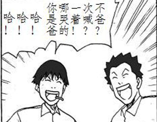 第3话 快交保护费24
