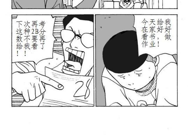 第1话 可以回到童年时光吗？7