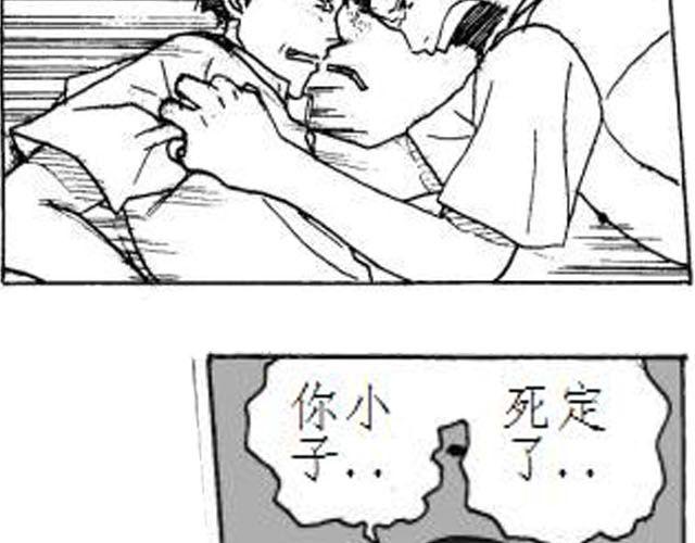 第3话 快交保护费40