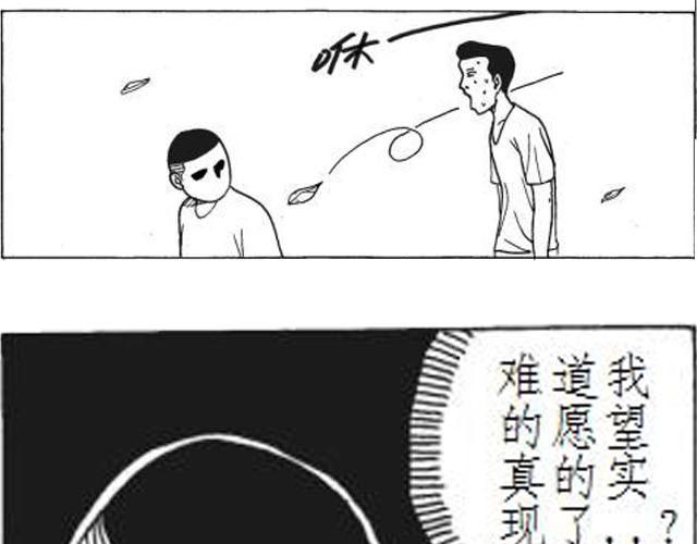 第2话 我和儿子换了身体！16