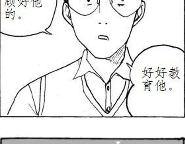 第4话 到底谁是爸爸11