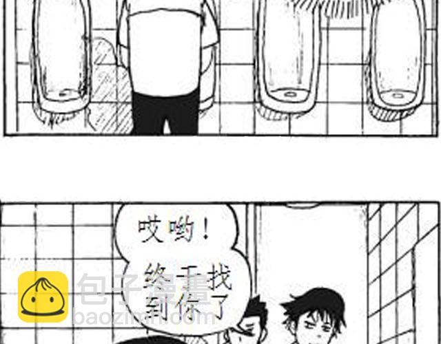 第3话 快交保护费2