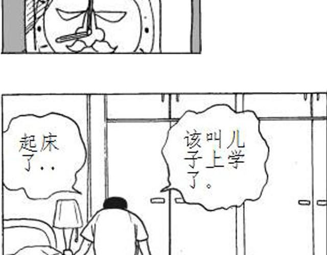 第2话 我和儿子换了身体！1